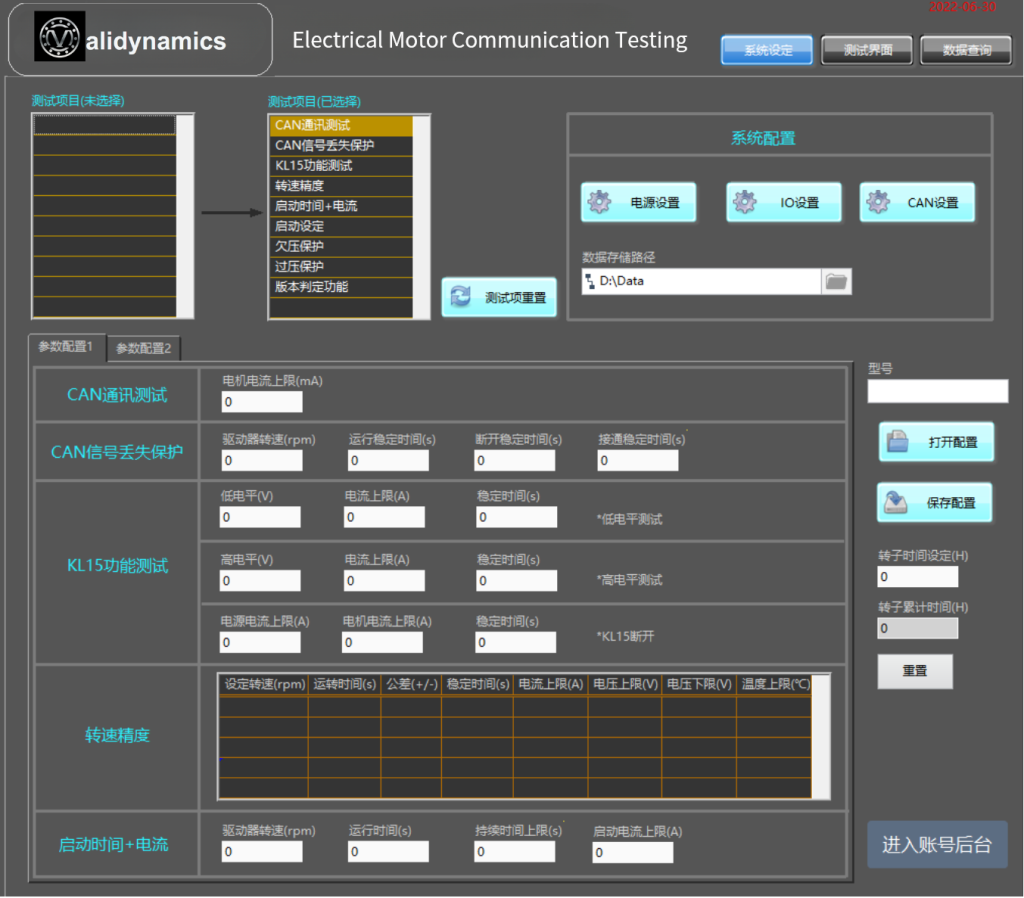 Automotive Auxiliary Motor Testing Equipment – Validynamics